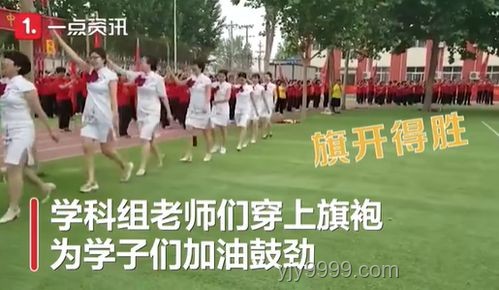 高考日6点半跑操，衡水一中学子的独特备考记忆
